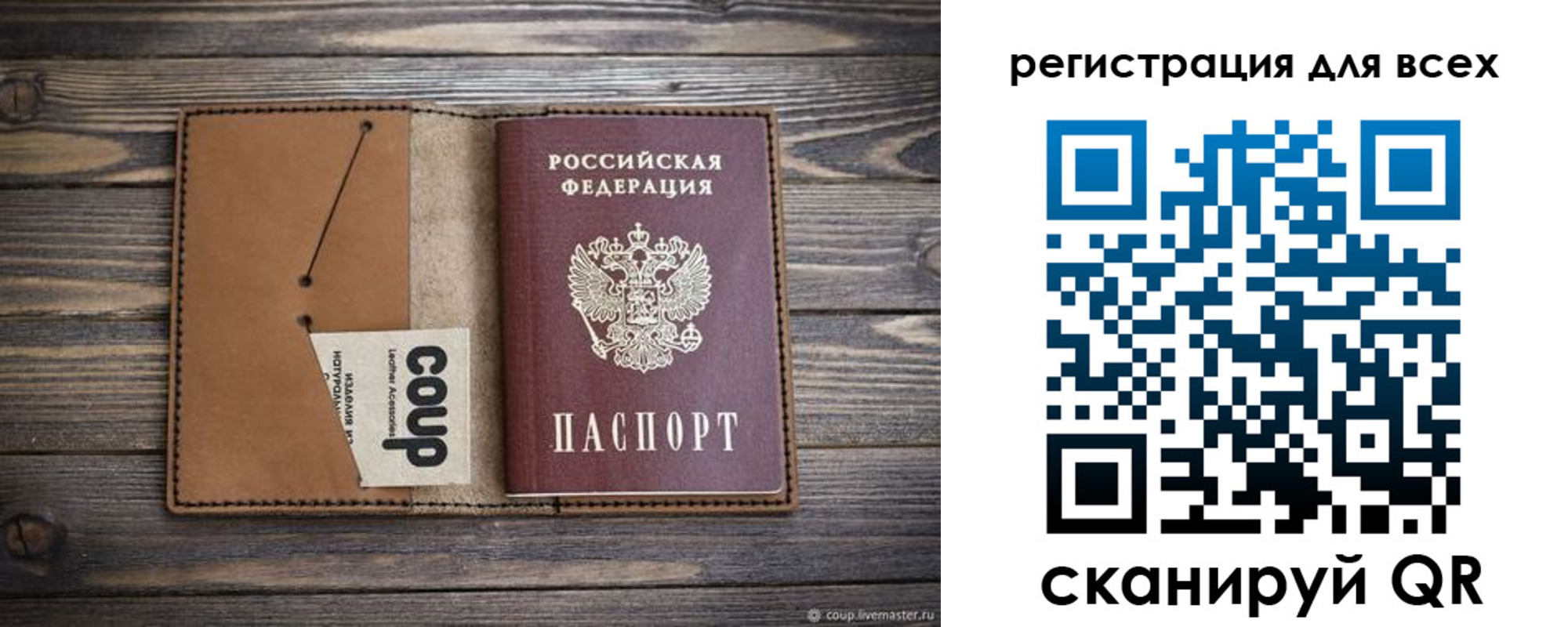 прописка ребенка в Почепе