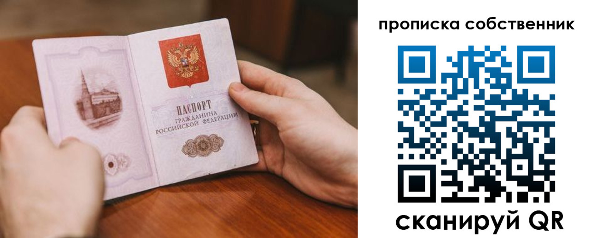 временная регистрация в квартире в Почепе