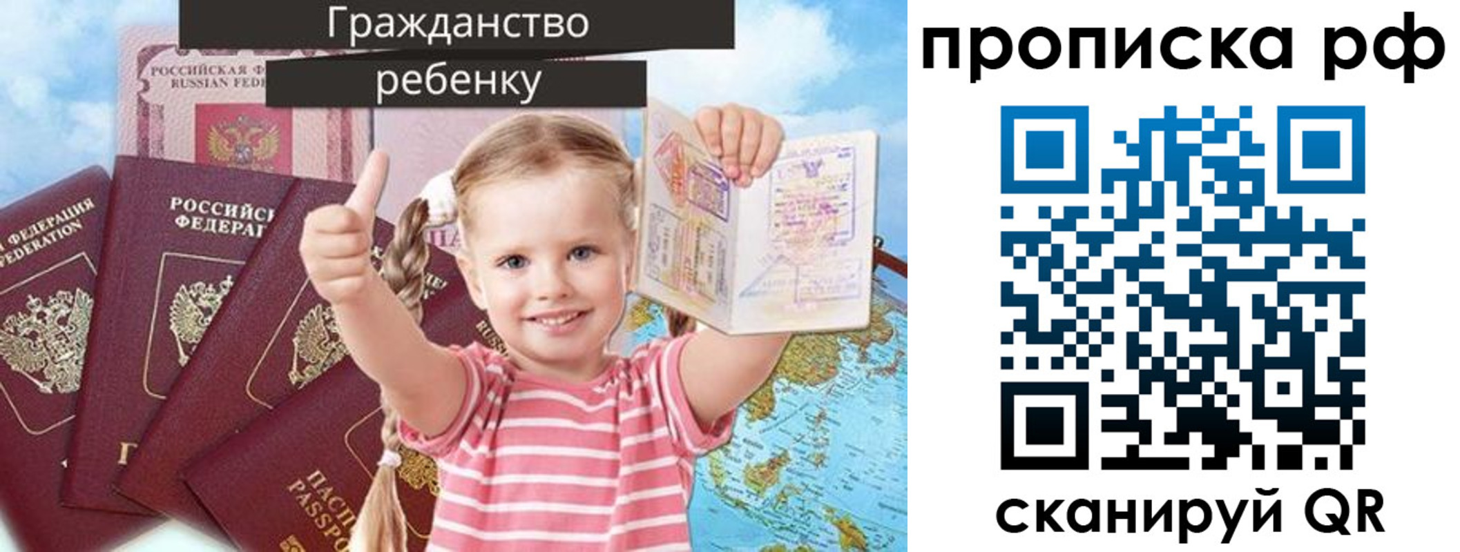 временная регистрация купить в Почепе