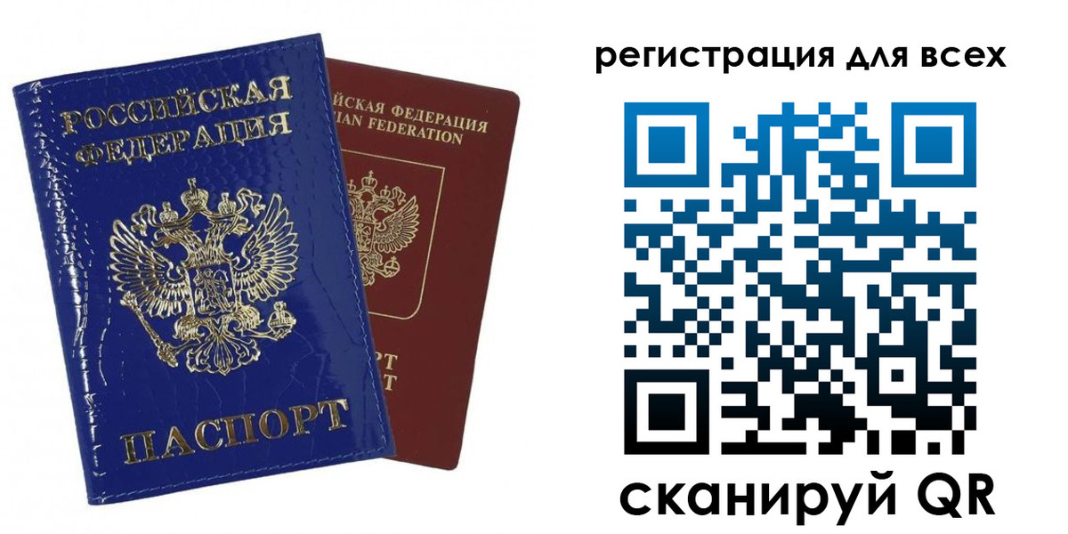 купить прописку в Почепе