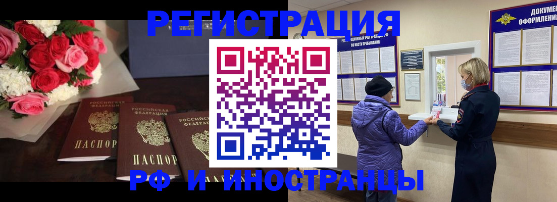 регистрация в Почепе