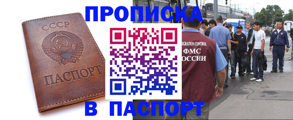 временная регистрация поиск в Почепе