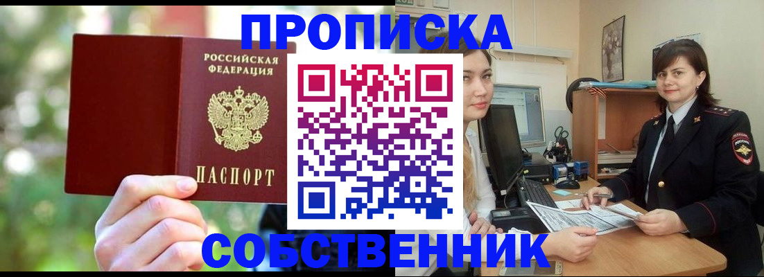прописка иностранных граждан в Почепе