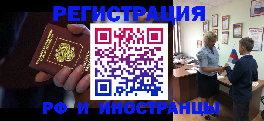 регистрация в Почепе