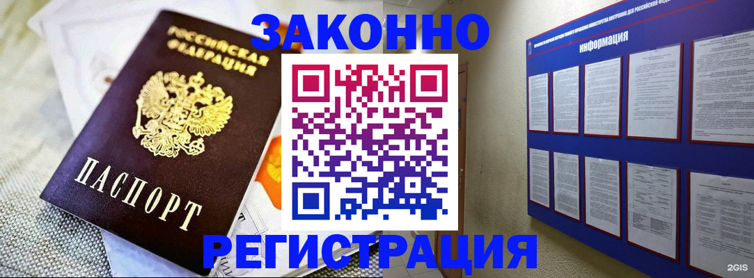 где прописаться в Почепе