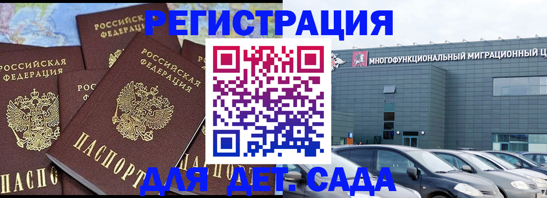 регистрация в Почепе